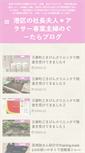Mobile Screenshot of okiiju.com