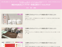 Tablet Screenshot of okiiju.com